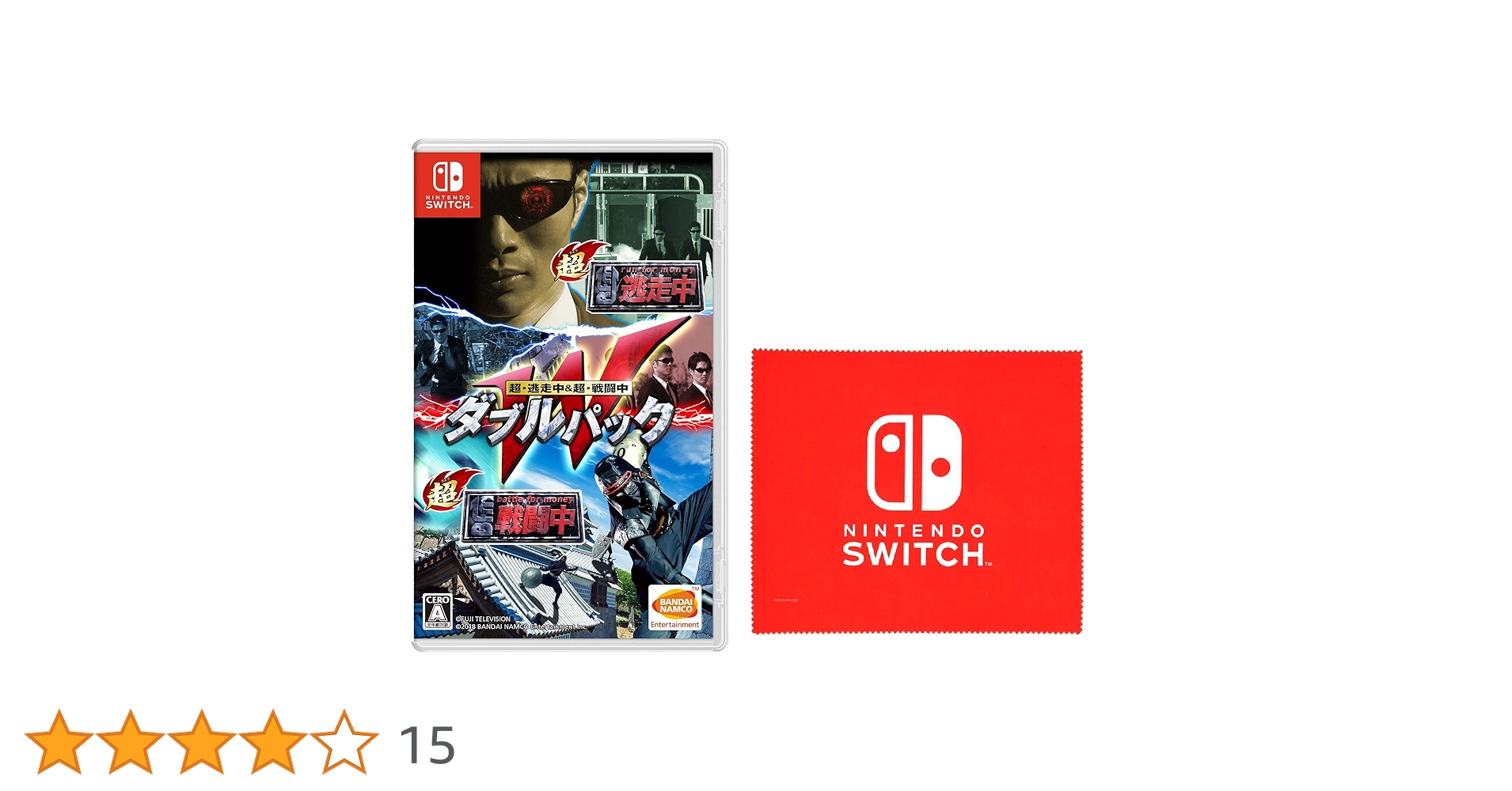 Amazon.co.jp: 超・逃走中&超・戦闘中 ダブルパック -Switch