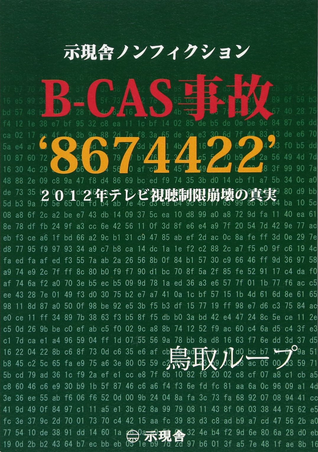 科学朝日　1988 3 科学朝日 1988 3 科学朝日 1988 3 雑誌