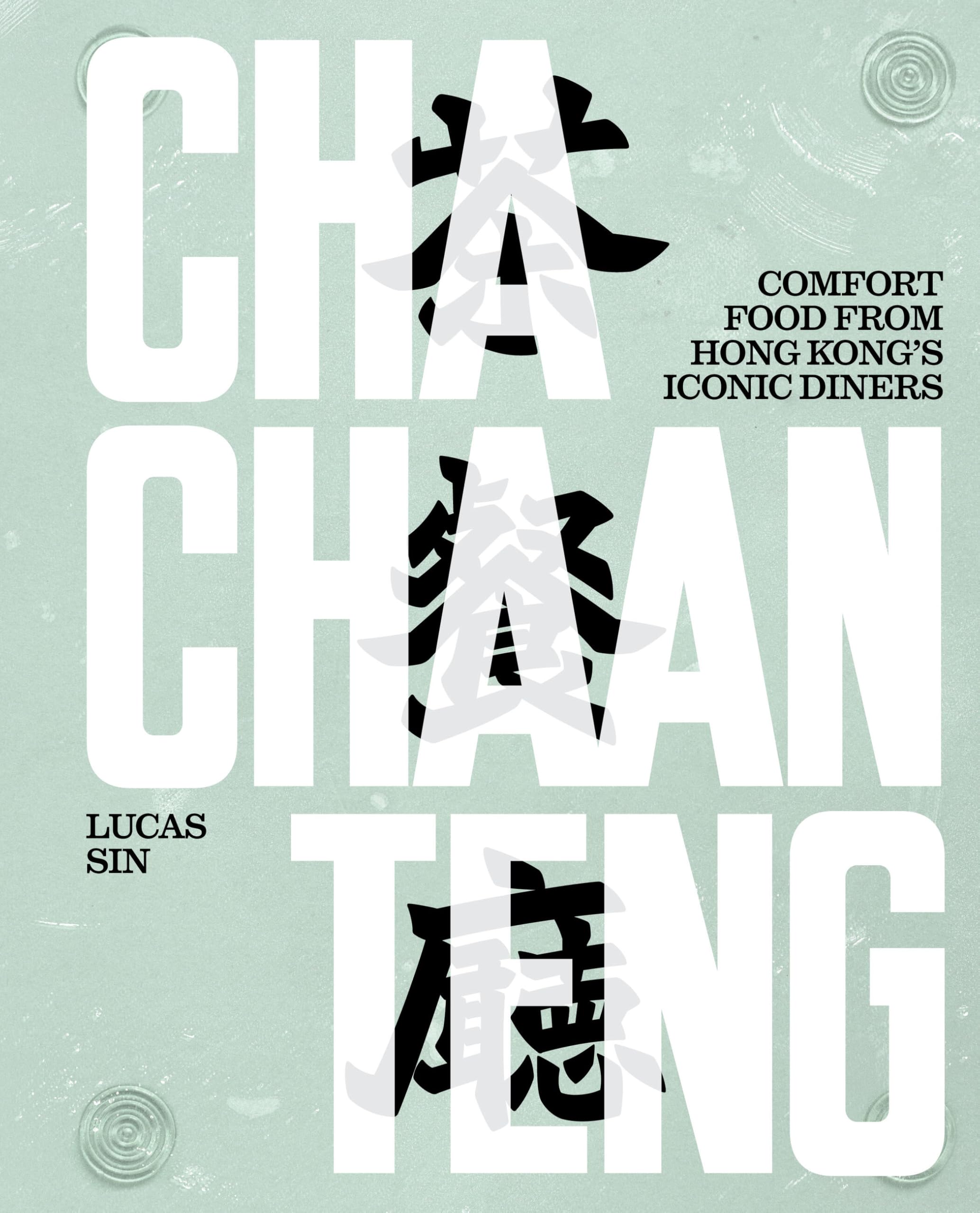 Cha Chaan Teng: Comfort Food From Hong Kong's Iconic Diners