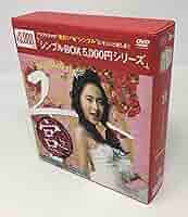 宮(クン)～Love in Palace ディレクターズ・カット版 DVD-B… 宮 ～Love in Palace ディレクターズ・カットDVD-BOX : 宮: Love