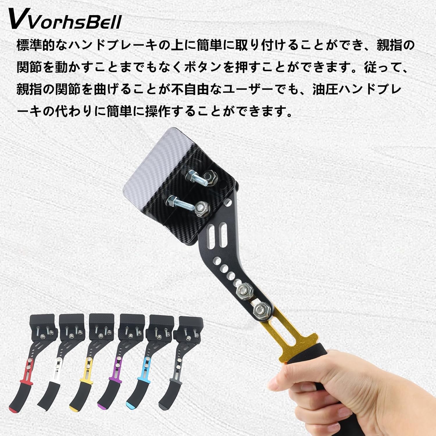 アルミ製 レーシングブレーキ ユニバーサル サイドブレーキ 延長 ハンドブレーキ 【エアコンサーボモーターエアドアアクチュエータ】 エクステンション 取り付け簡