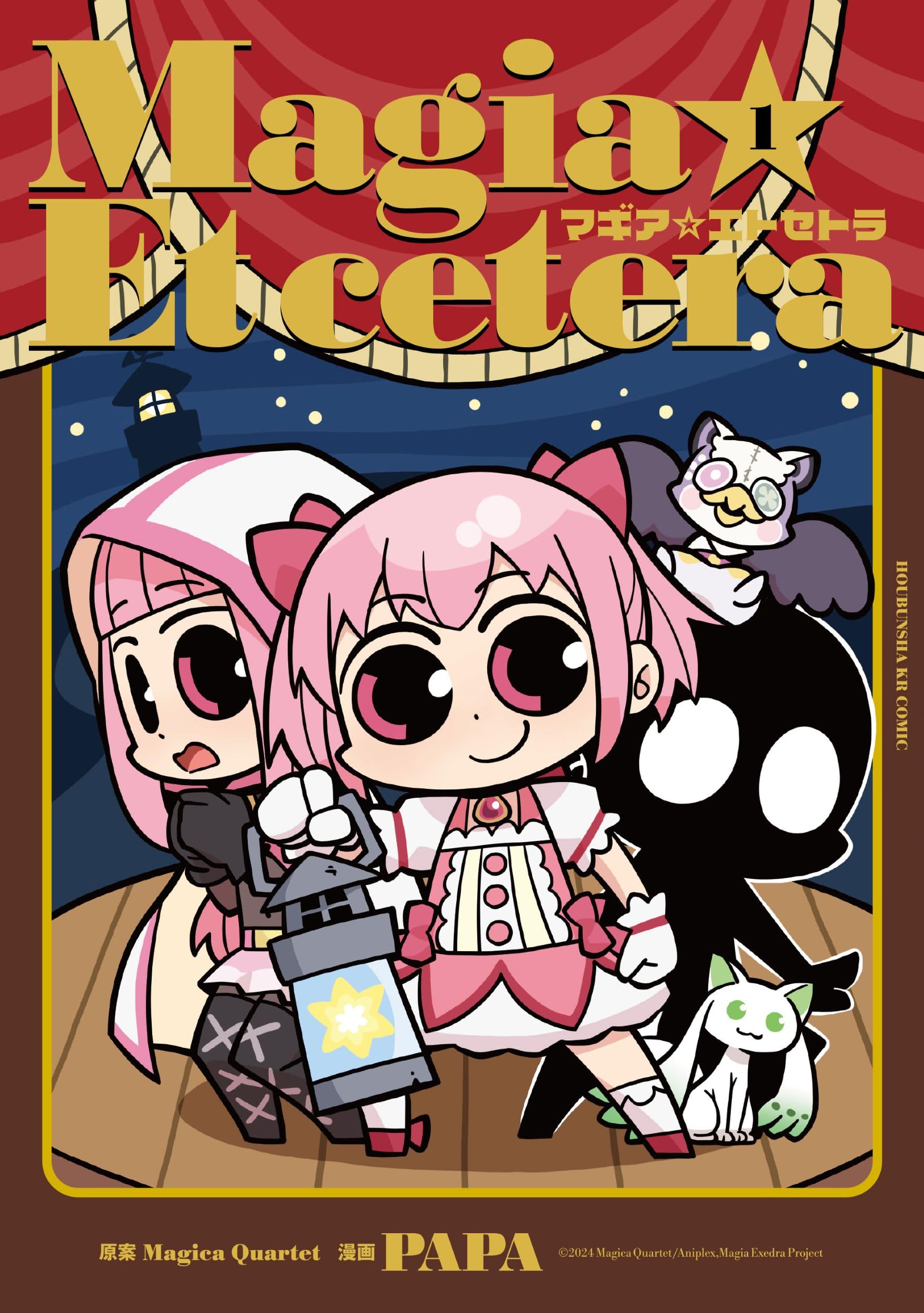 マギ ブランケット】スマスロ マギアレコード 魔法少女まどか☆マギカ外伝