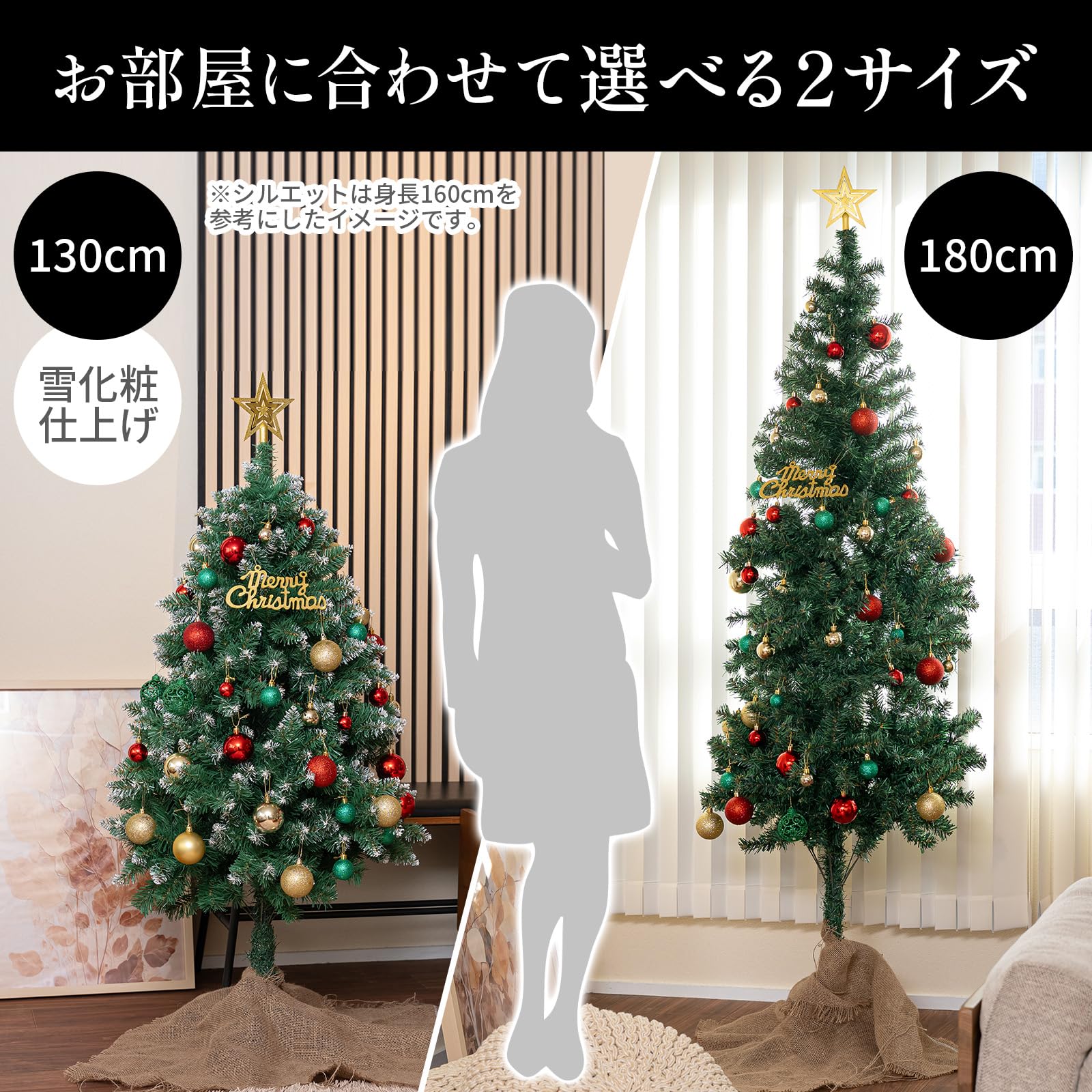 Amazon.co.jp: クリスマスツリー オーナメント選択可 130cm 雪化粧