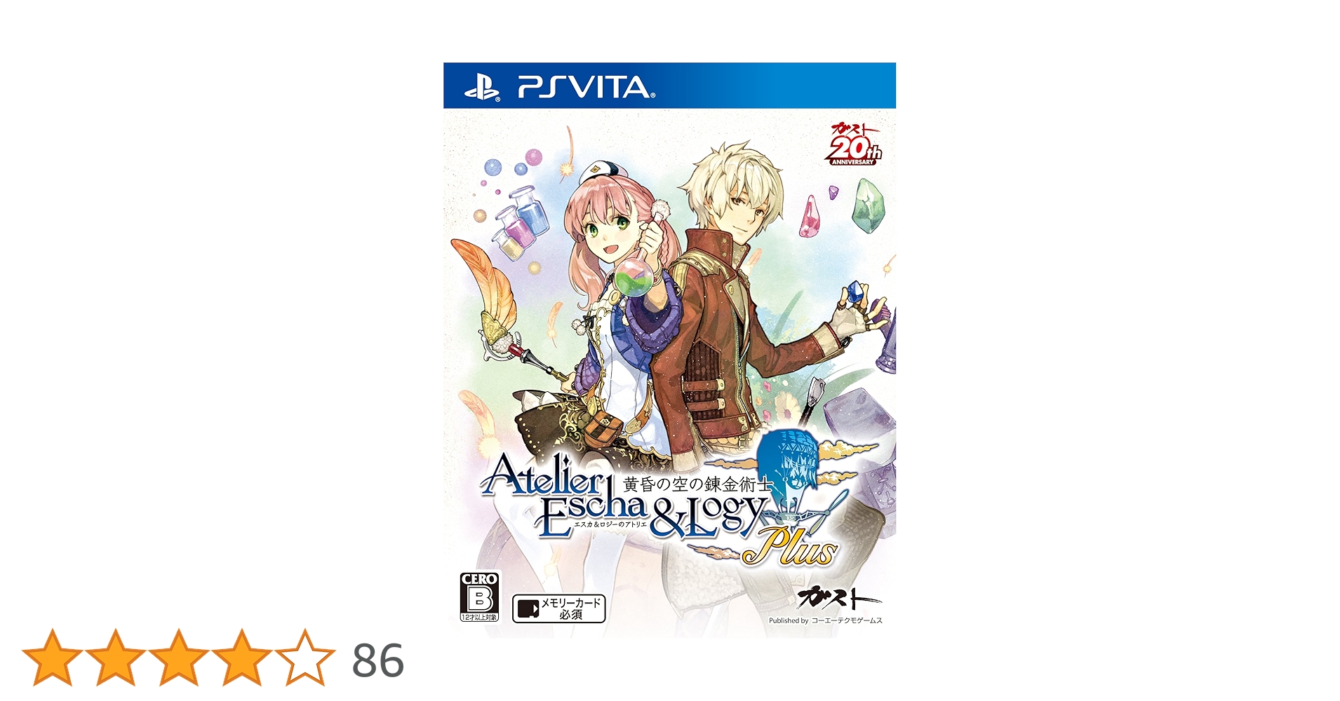 Amazon | エスカ&ロジーのアトリエ Plus ~黄昏の空の錬金術士