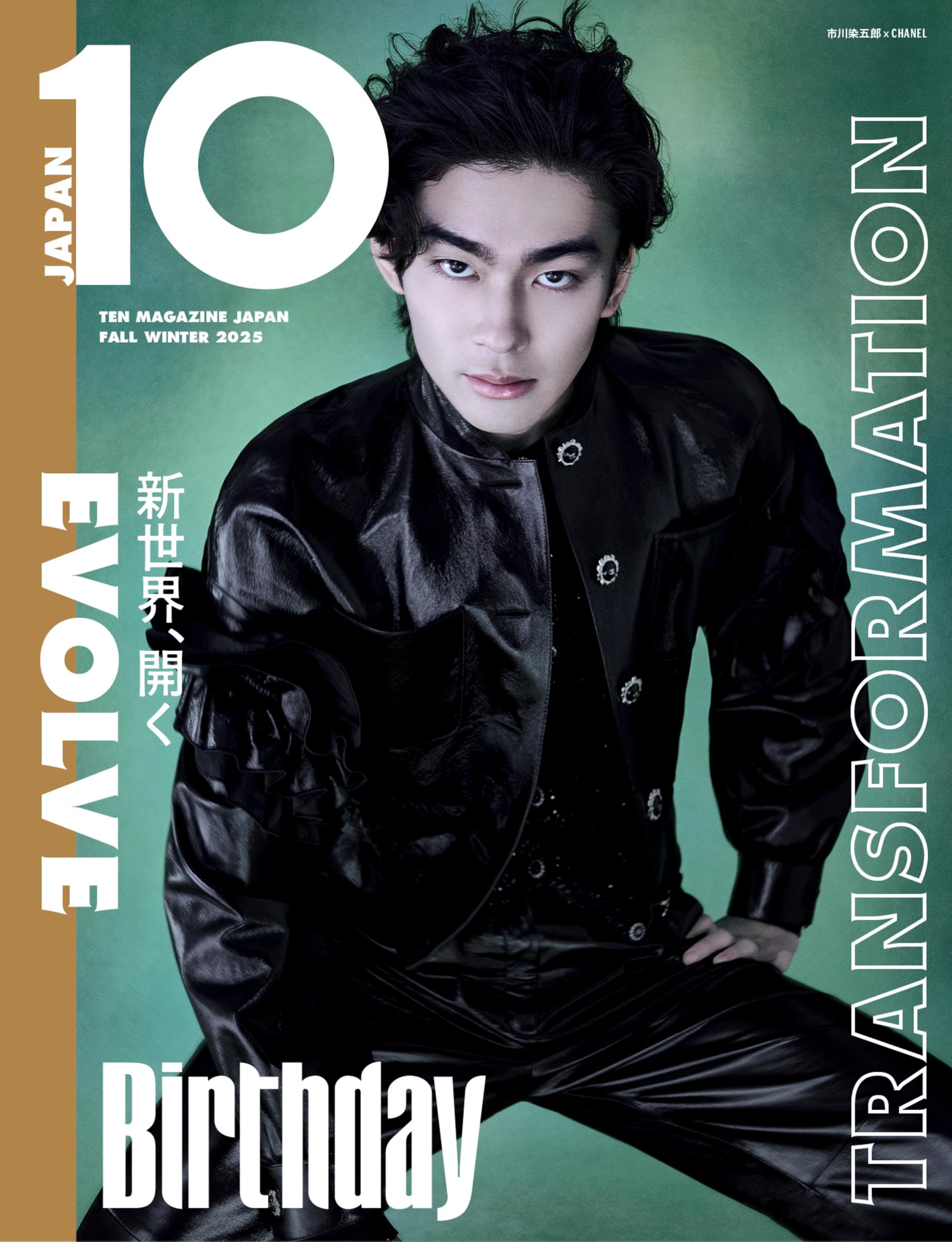 10 MAGAZINE JAPAN FALL WINTER 2025 | 10 MAGAZINE JAPAN編集部 |本