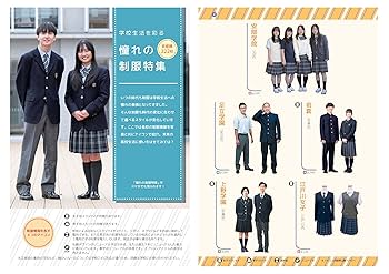 高校受験案内 2009年度用: 首都圏 東京・神奈川・千葉・埼玉・茨城・栃木・群馬・山梨 晶文社学校案内編集部 首都圏高校受験案内2024年度用 | 晶文社学校案内編集部 |本