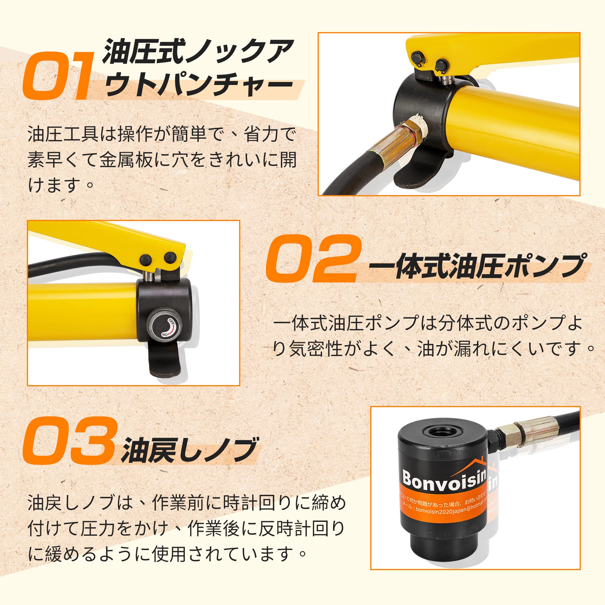 Amazon | Bonvoisin 油圧パンチャー 油圧パンチ 8トン 1.6mmステンレス 