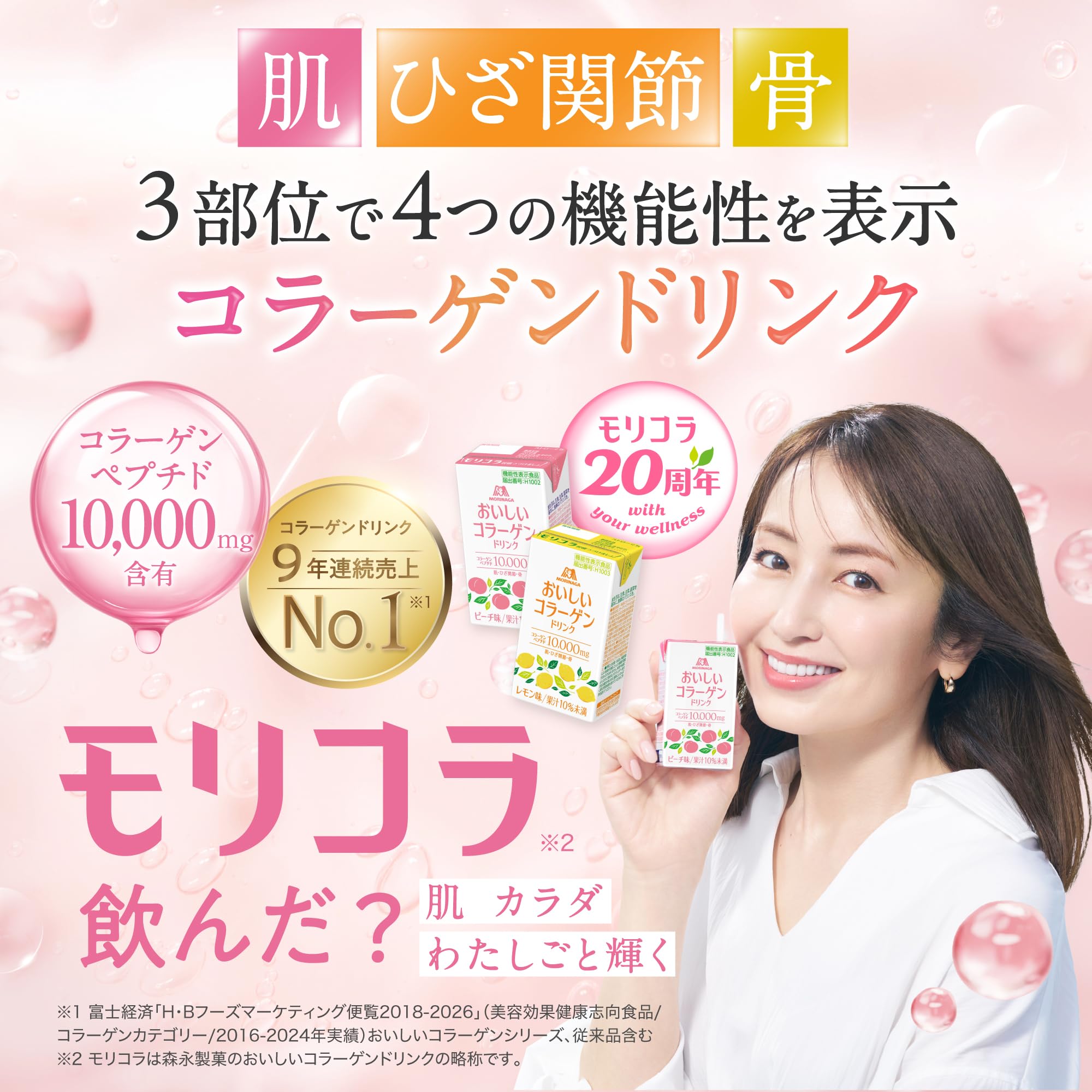 Amazon | 森永製菓 おいしいコラーゲンドリンク 125ml 30本 レモン味