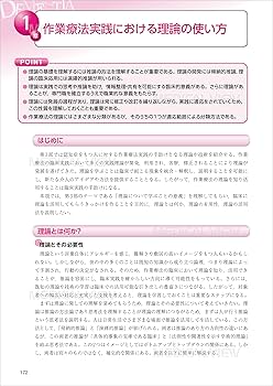 認知症をもつ人への作業療法アプローチ 改訂第2版 | 宮口 英樹