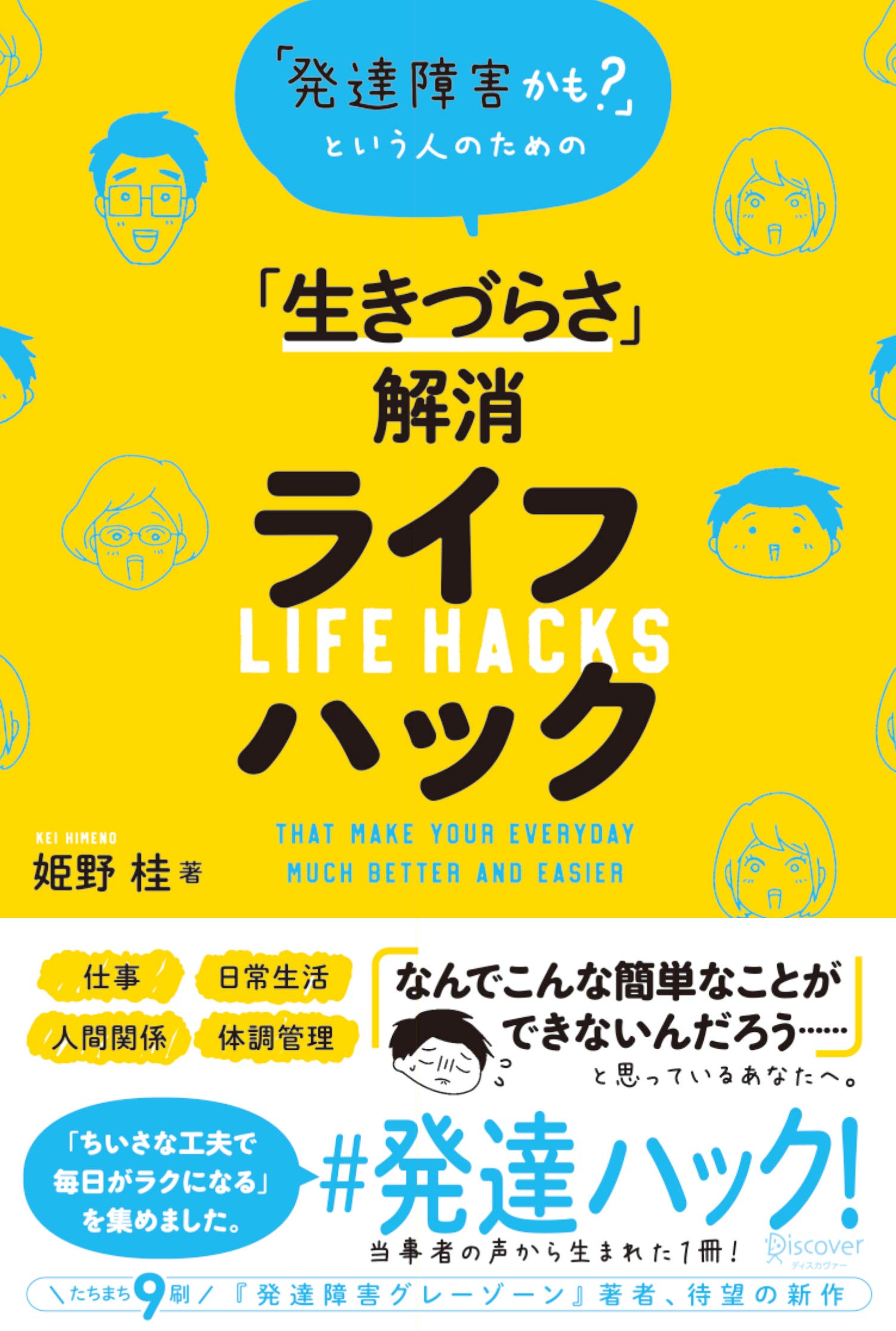 フラクタル心理学⭐️発達障がいから読み解く生きづらさからの解放と能力開発のヒント フラクタル心理学⭐️発達障がいから読み解く、生きづらさからの