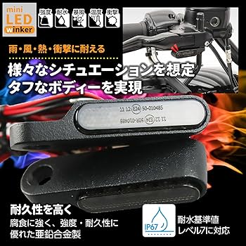 Amazon | PIENSE バイク ウィンカー LED シーケンシャル ポジション白