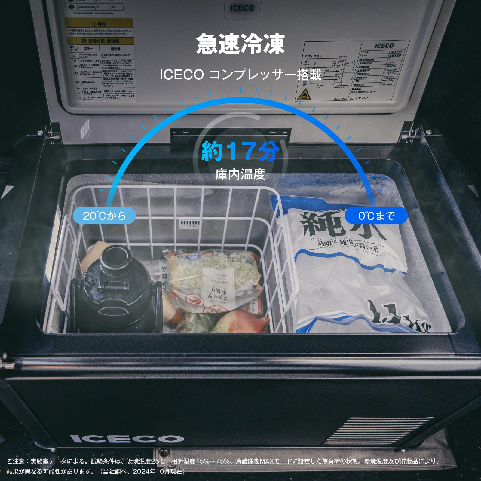 iceco 車載 冷蔵庫 35L  DC12V/24V・家庭用コンセント対応 Amazon.co.jp: ICECO VL35ProS 車載冷蔵庫 35L -18℃～10