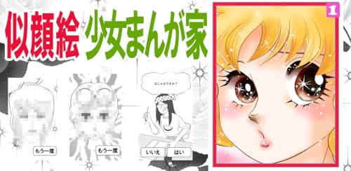 Charmfaw Manga Face thumb #6