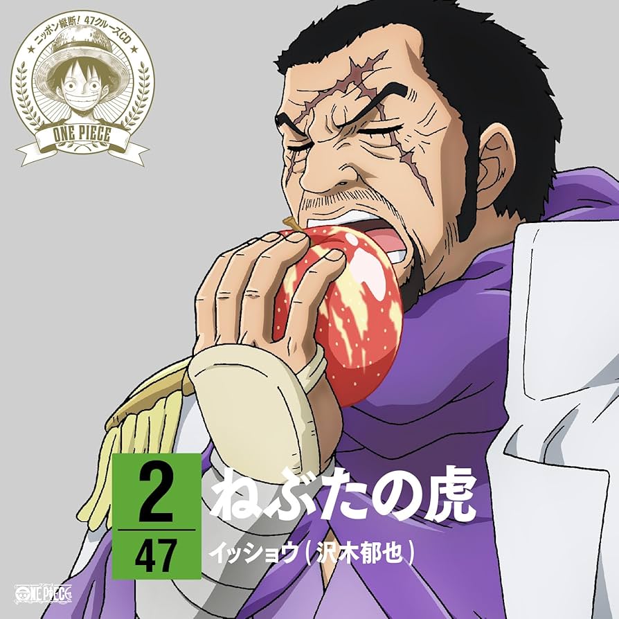 邦楽 One-piece ワンピース ニッポン縦断！47クルーズALBUM 