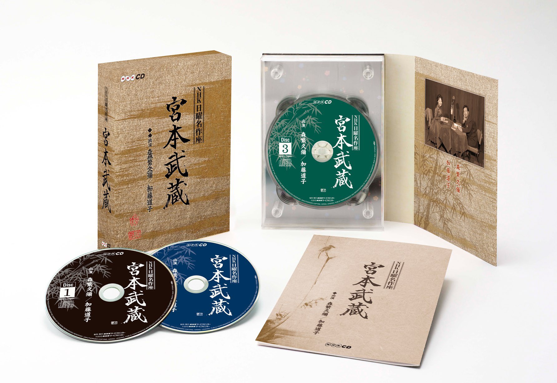 Amazon.co.jp: 日曜名作座 宮本武蔵: ミュージック