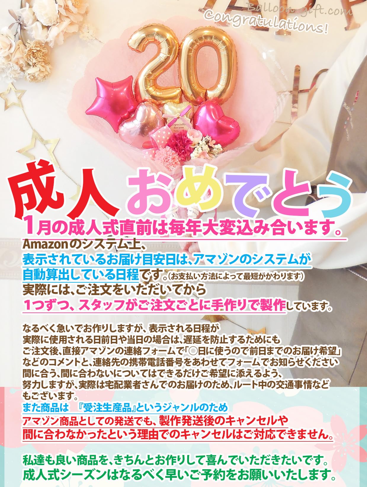 Amazon | 【成人式・二十歳専用】20の数字がメインの花束アレンジ
