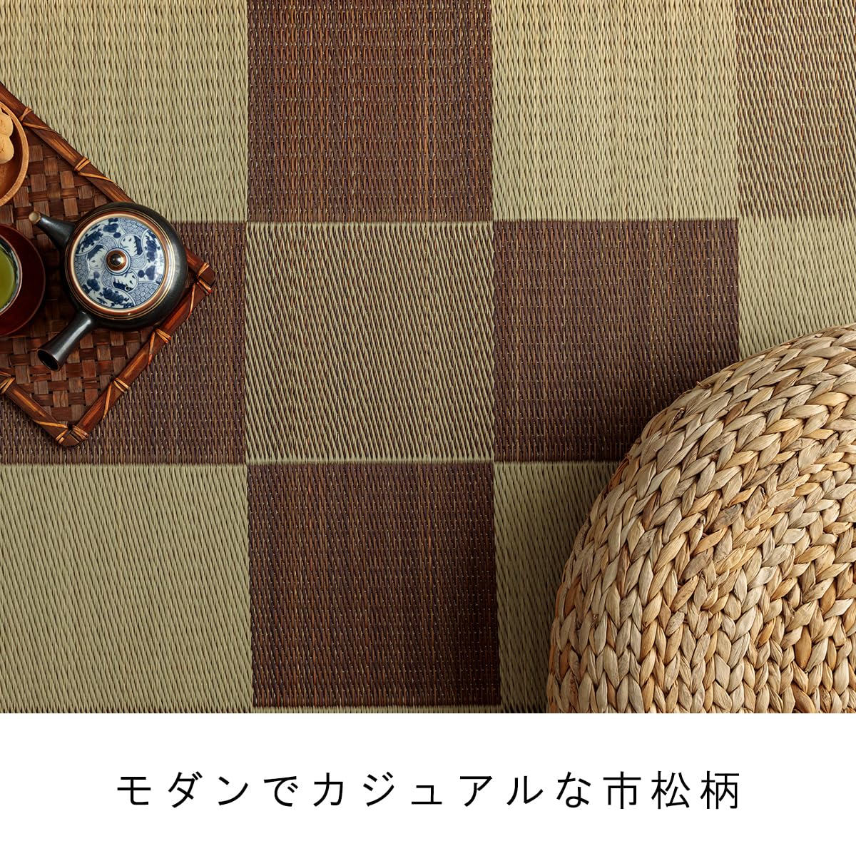 イケヒコ　い草ラグカーペット 『Fブロック2』 ブラウン Amazon｜イケヒコ・コーポレーション い草ラグ カーペット 国産 『F