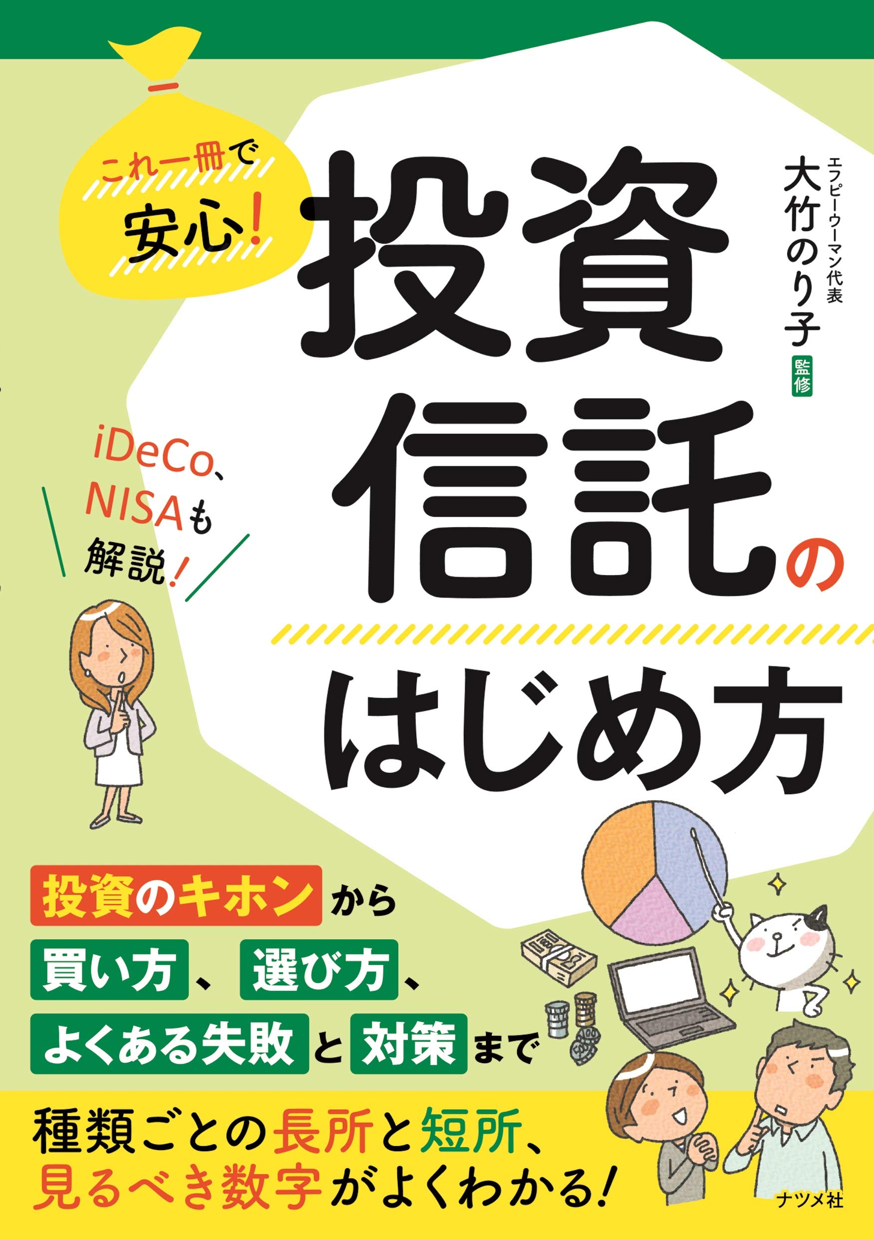 即購入歓迎】ビジネス・経済マネー株投資信託自己啓発書籍20冊まとめ