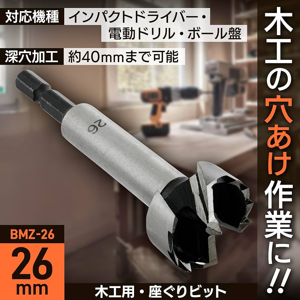  Man - Man 専用 Amazon.co.jp: ビッグマン(Bigman) 六角軸座グリビット 26ミリ