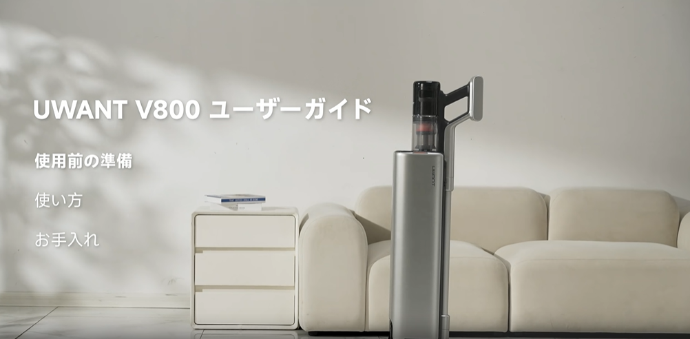 Amazon.co.jp: 【毛が絡まない！業界初の0絡まり掃振掃除機！】Uwant