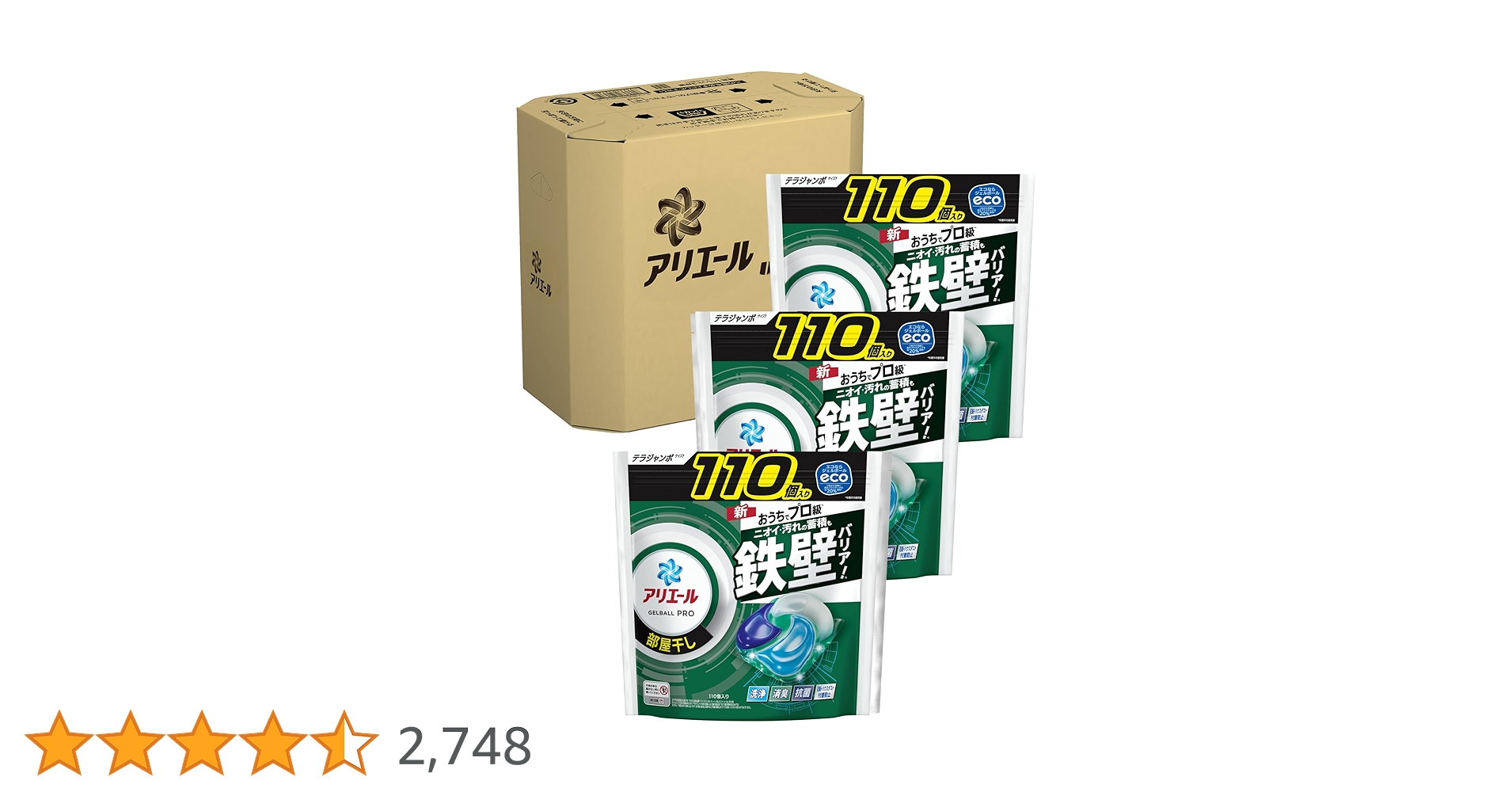 Amazon.co.jp: アリエール 洗濯洗剤 ジェルボール PRO 部屋干し
