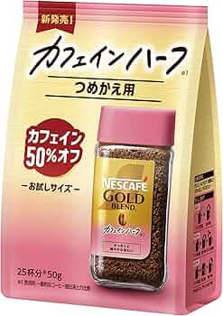 12セット!　ネスカフェゴールドブレンド　カフェインハーフ　つめかえ95g Amazon.co.jp: ネスカフェ ゴールドブレンド カフェインハーフ 50g,袋