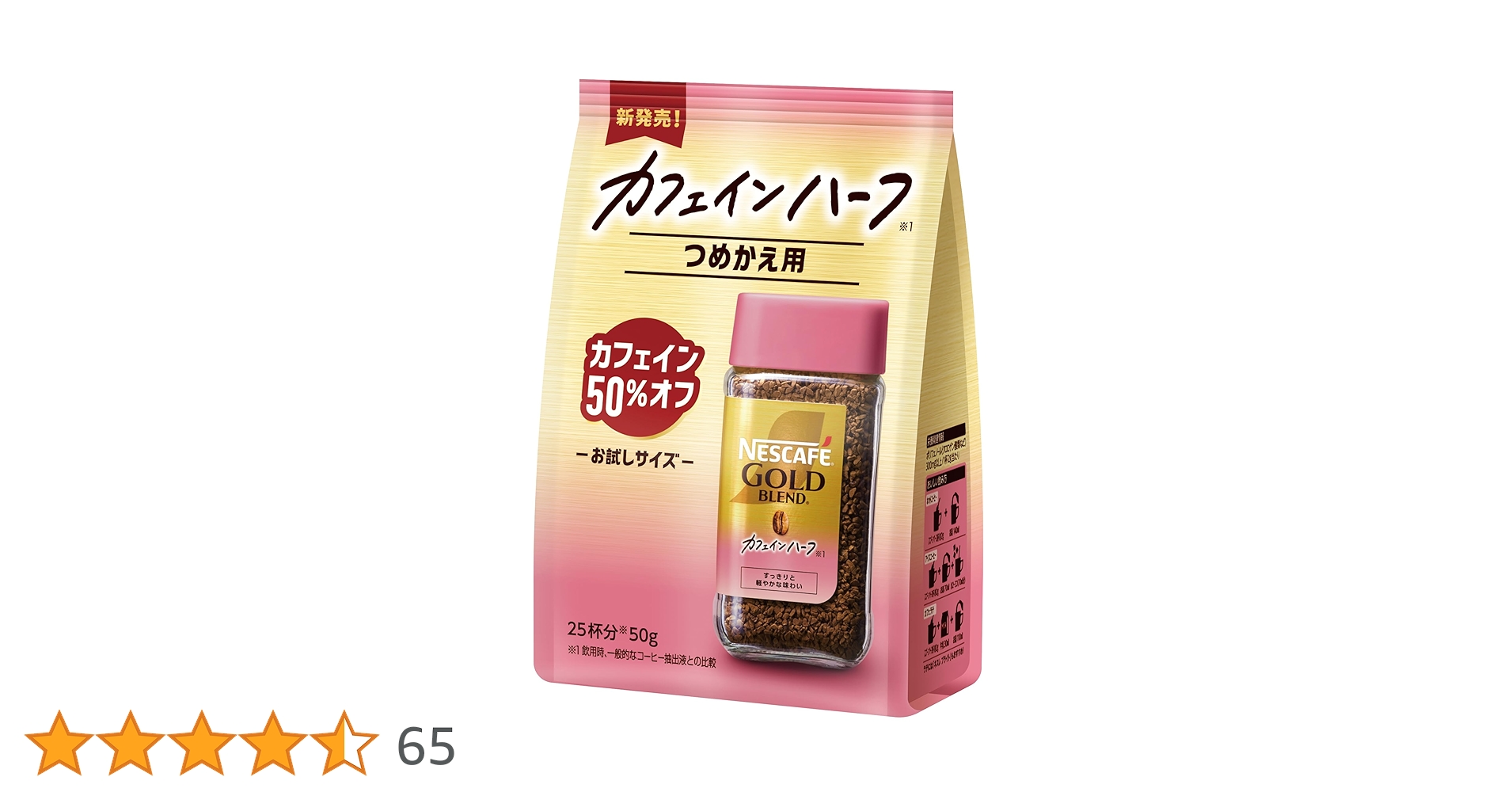 Amazon.co.jp: ネスカフェ ゴールドブレンド カフェインハーフ 50g,袋