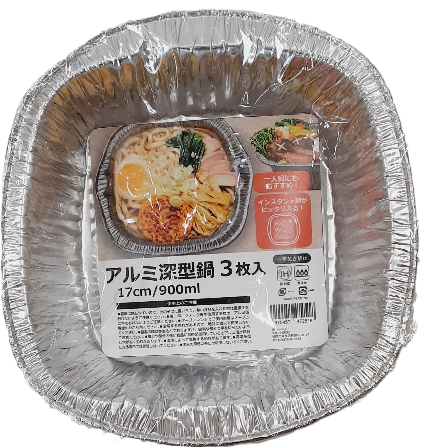 Amazon.co.jp: トーシン(Toshin) 使い捨て アルミ鍋 角 ガス火・IH