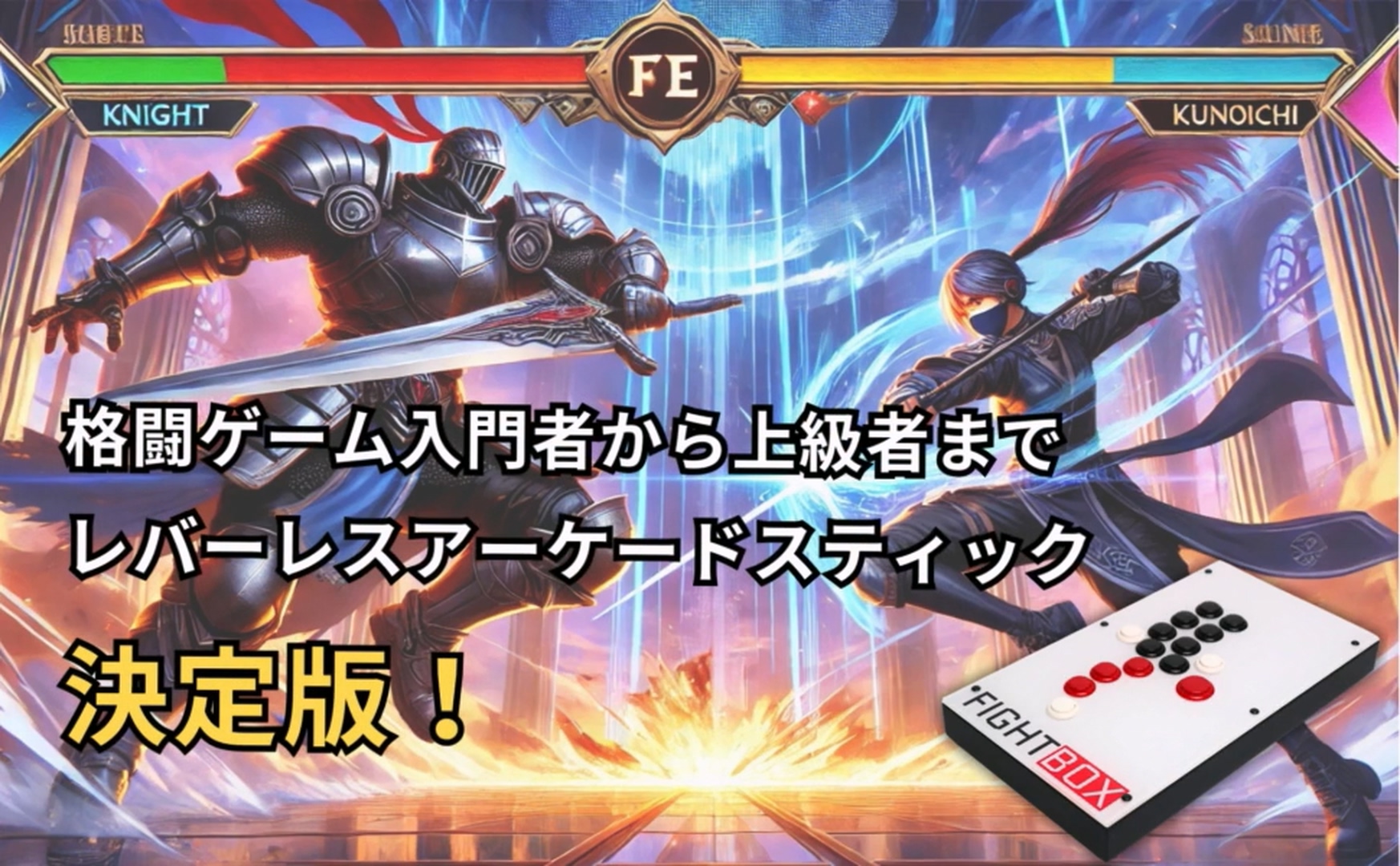 Amazon | 【FightBox公式】 FightBox ファイトボックス F10-PC PC PS3