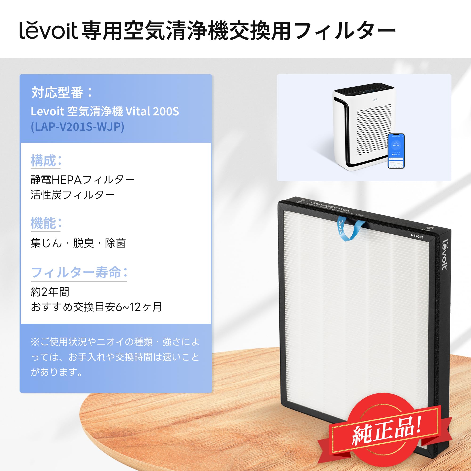 Amazon.co.jp: 【純正品】Levoit(レボイト) 空気清浄機 Vital200S