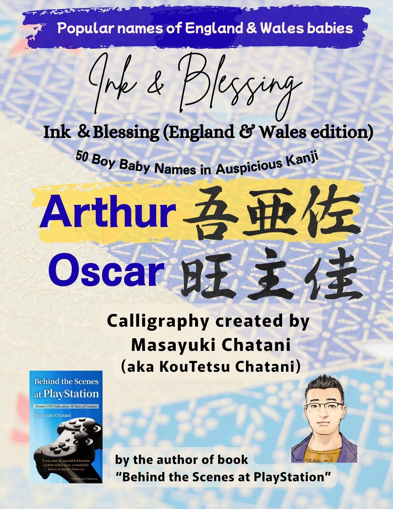 Prénoms de garçon en kanji japonais la bénédiction d'un nom unique Ink & Blessing