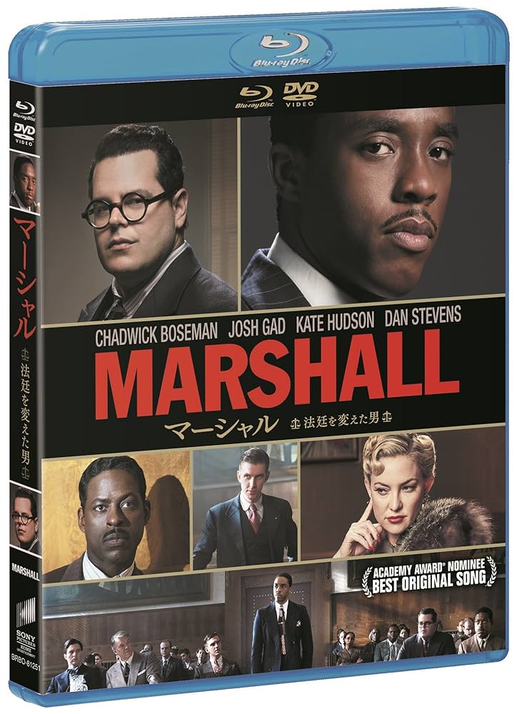 マーシャル 法廷を変えた男 ブルーレイ&DVDセット [Blu-ray] z2zed1b 81drc4-GE3L._UF894,1000_QL80_.jpg