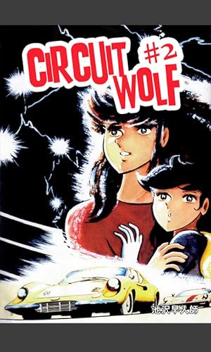 Colorcomix: Circuit Wolf #2