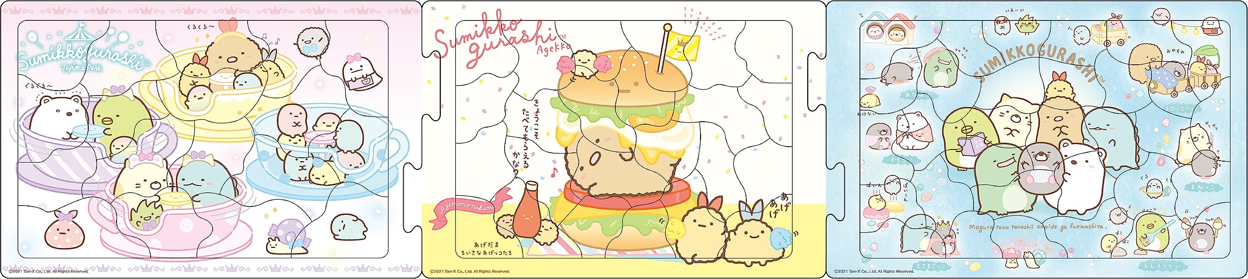 エポック社 【アポロのステップパノラマパズル】 すみっコぐらし その3 18/24/32ピース こども向けパズル 24-181 STマーク認証 おかたづけ袋付き 5歳以上 おもちゃ EPOCH