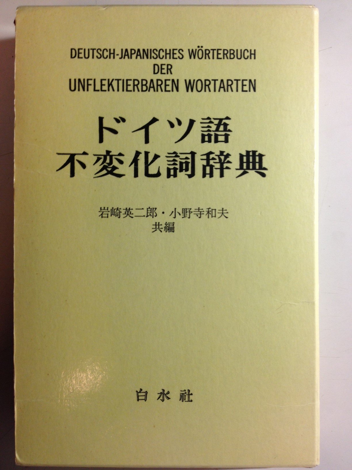 Amazon.co.jp: 岩崎 英二郎: 本、バイオグラフィー、最新アップデート