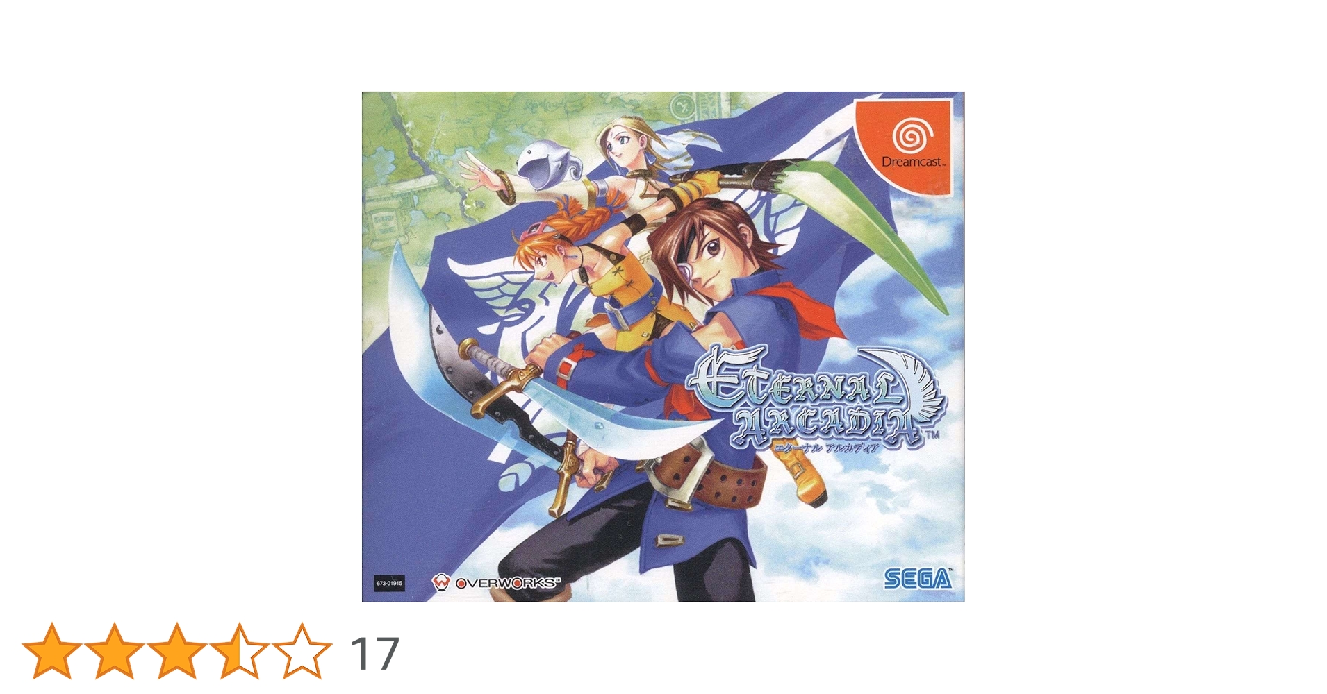 Amazon | エターナル アルカディア | ゲームソフト