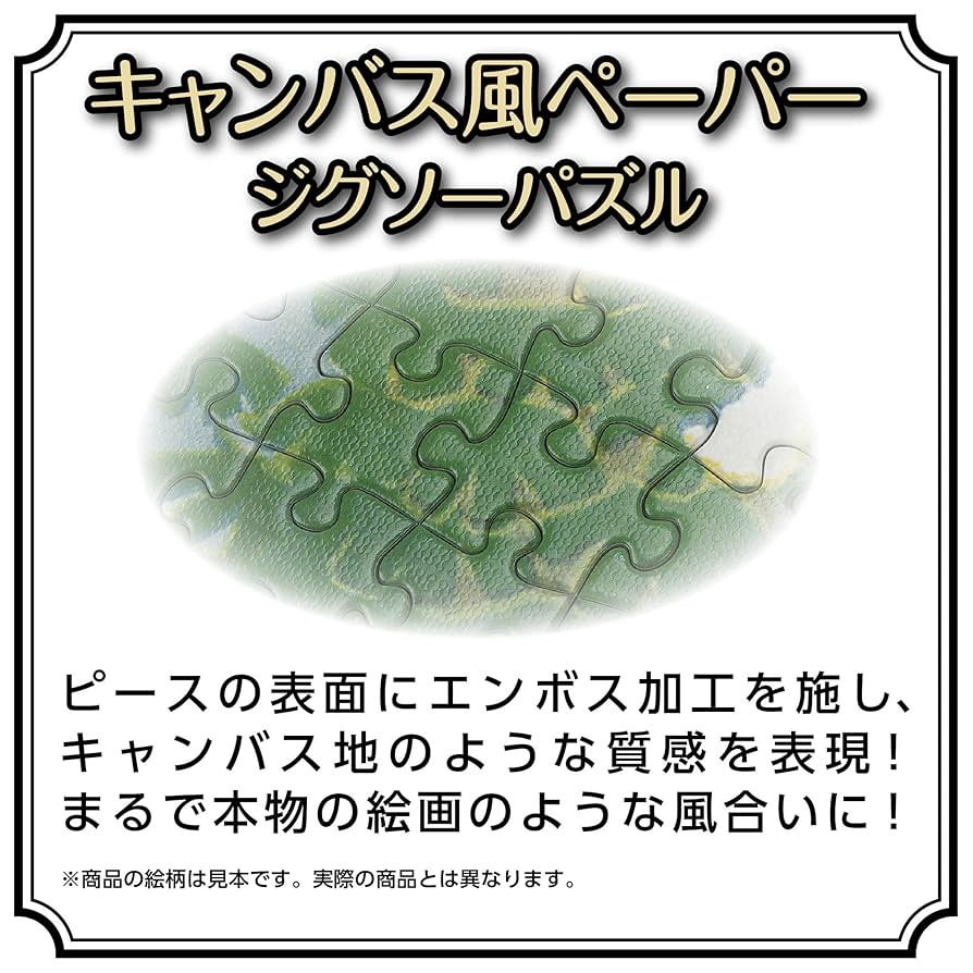 ムーミン　旅列車　ジグソーパズル　950ピース ムーミン 旅列車 ジグソーパズル 950ピース 13-09h_1000.jpg