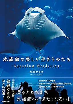 世界の大自然を探る　５巻セット　生きもの Amazon.co.jp: KADOKAWA: いきもの大特集