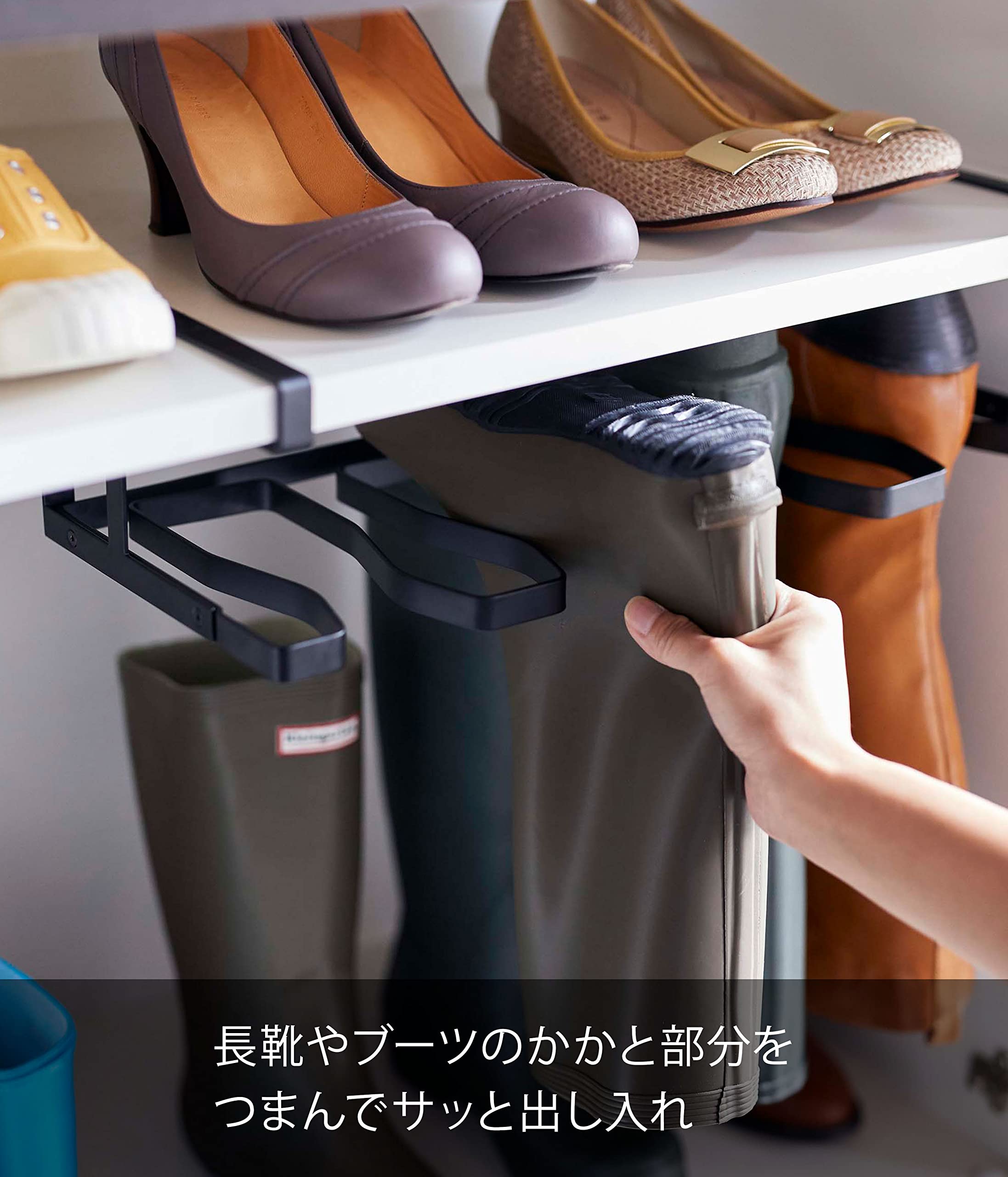Amazon｜山崎実業(Yamazaki) 下駄箱中長靴&ブーツホルダー ブラック 約