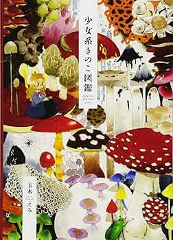 SERKIS きのこ 楽天市場】【ペンダント】Silver925ウスキブナノミタケ