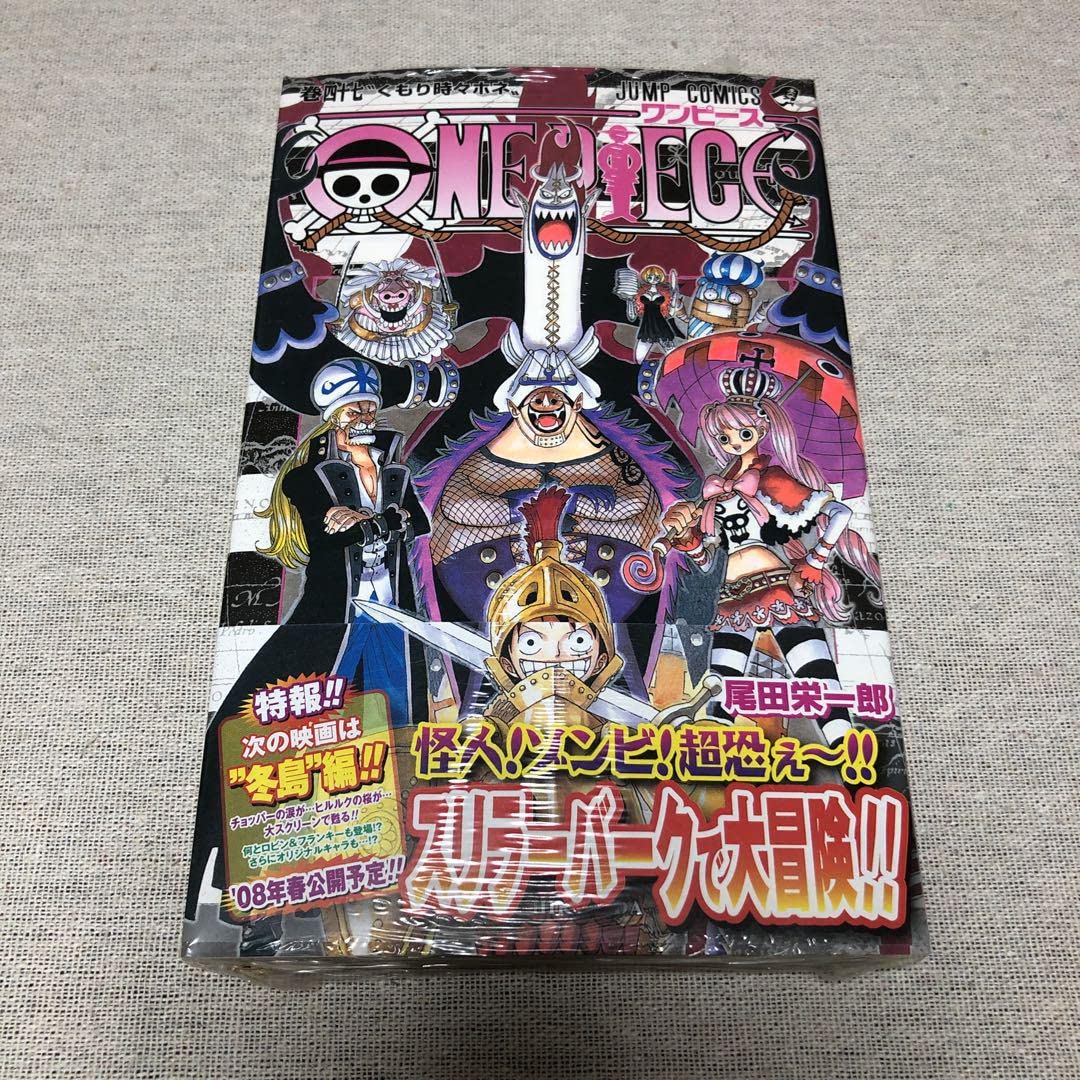 ワンピース ONE PIECE 1〜47巻 初版 【公式通販】