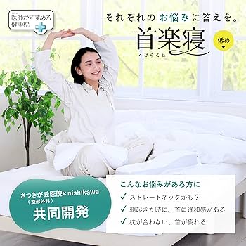 こっちゃん様　東京西川　肩楽DELUXE健康敷布団　シングルロング 楽天市場】nishikawa(西川)公式 ここちフィット 軽量敷きふとん