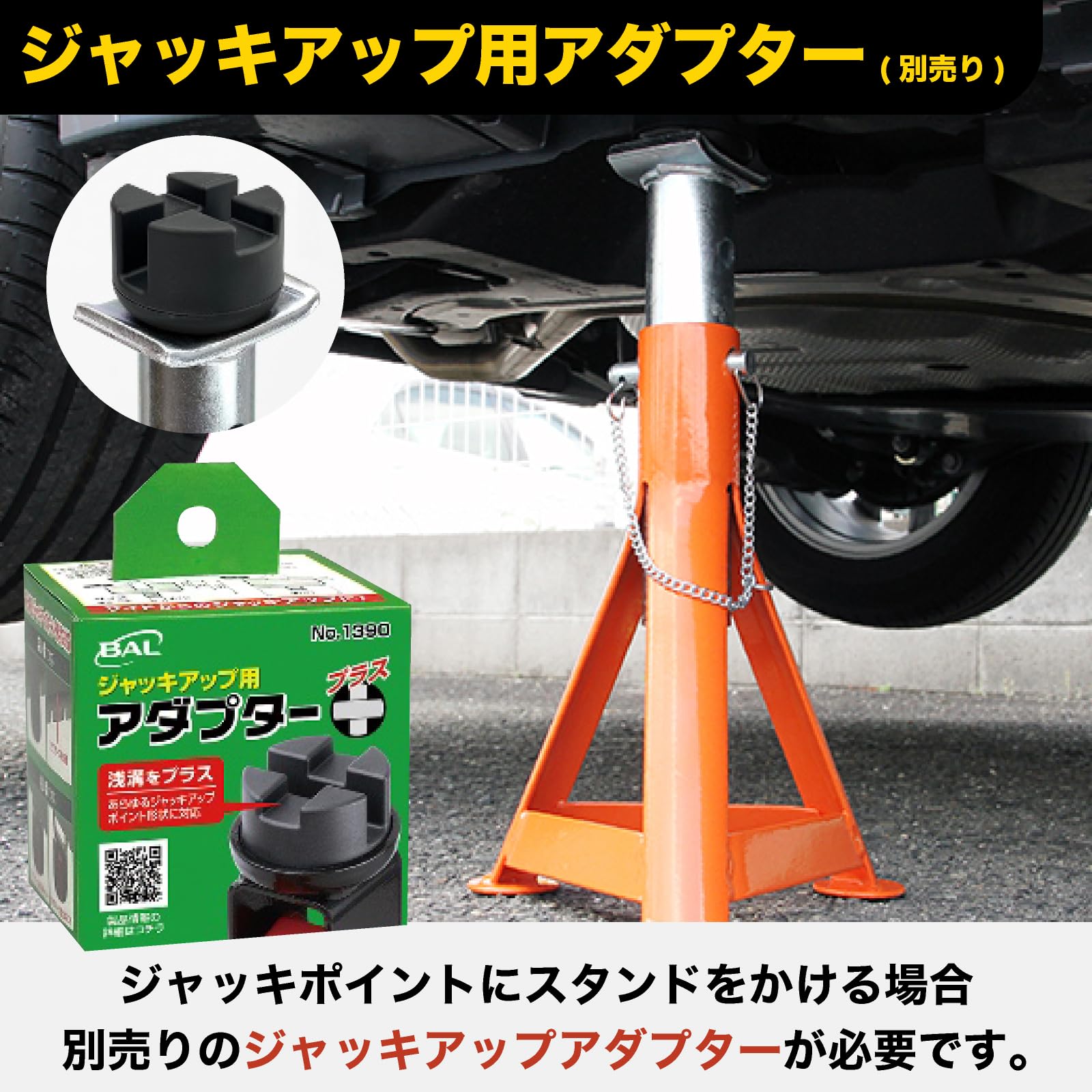Amazon.co.jp: BAL (大橋産業) ジャッキスタンド KEEPERMAN
