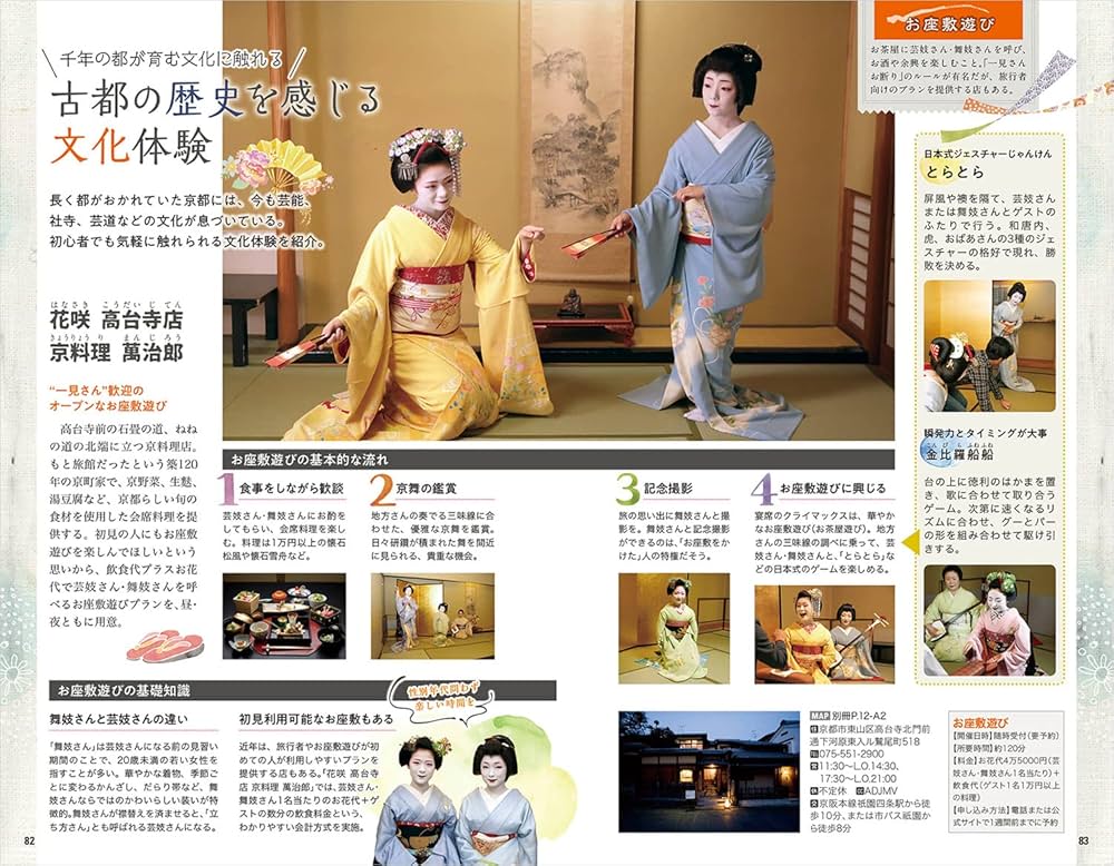 【地球の歩き方】23冊セット J00 地球の歩き方 日本 2023~2024 | 地球の歩き方編集室 |本