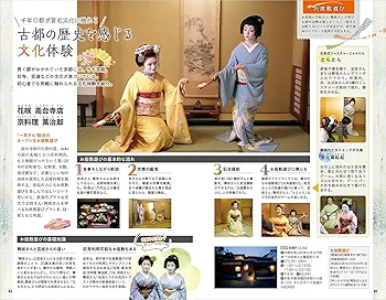 J03 地球の歩き方 京都 2023~2024 (地球の歩き方J) | 地球の歩き