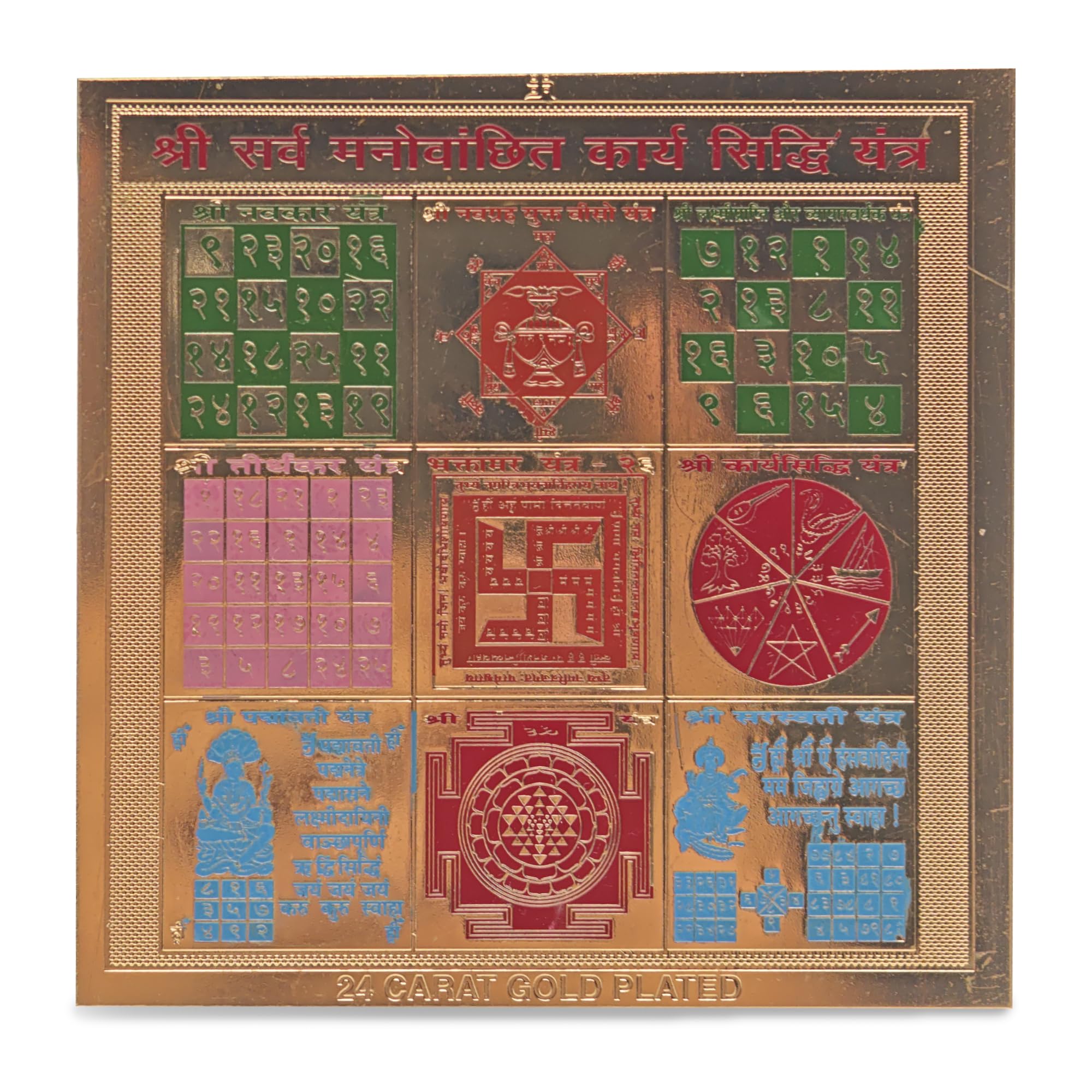Plus Value Shree Sarva Manovanchit Karya Siddhi Yantra Vastu Remedies for Home & Office Temple (3 x3 Inches, Multicolour Gold Plated) 2