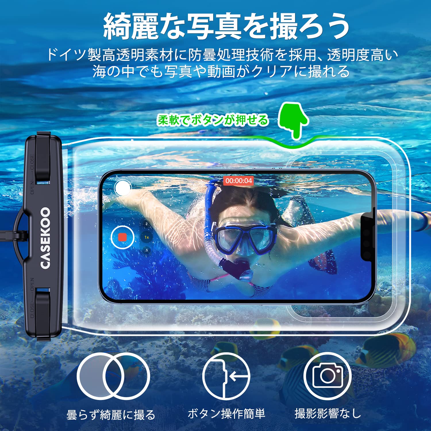 Amazon.co.jp: 【完全防水・水に浮く】CASEKOO スマホ 防水ケース IPX8 