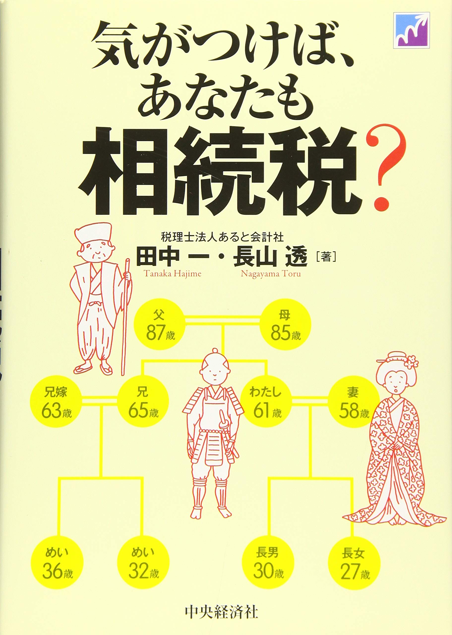 Amazon.co.jp: 田中 一: 本、バイオグラフィー、最新アップデート