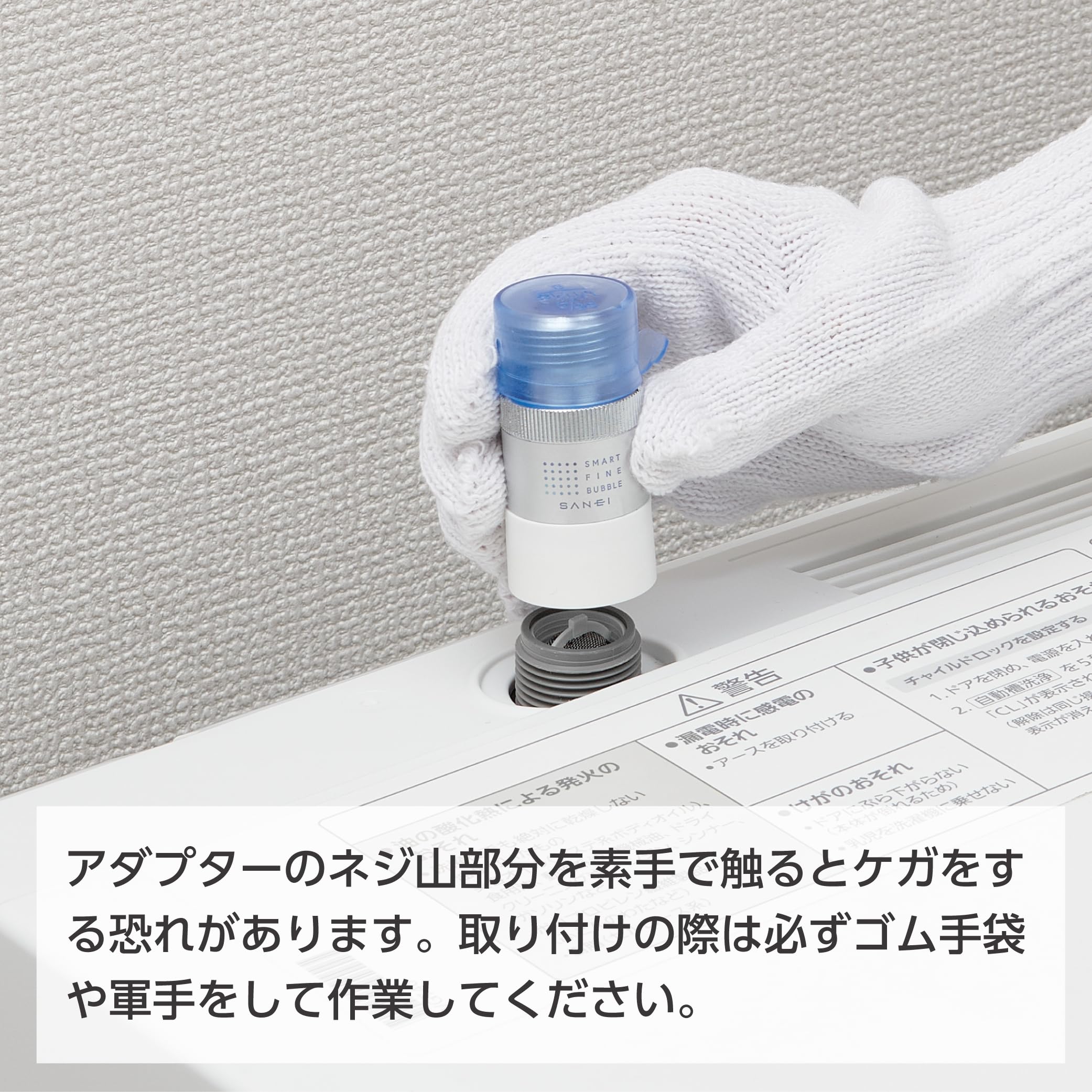 Amazon | SANEI (サンエイ) 洗濯機用アダプター ウルトラファイン