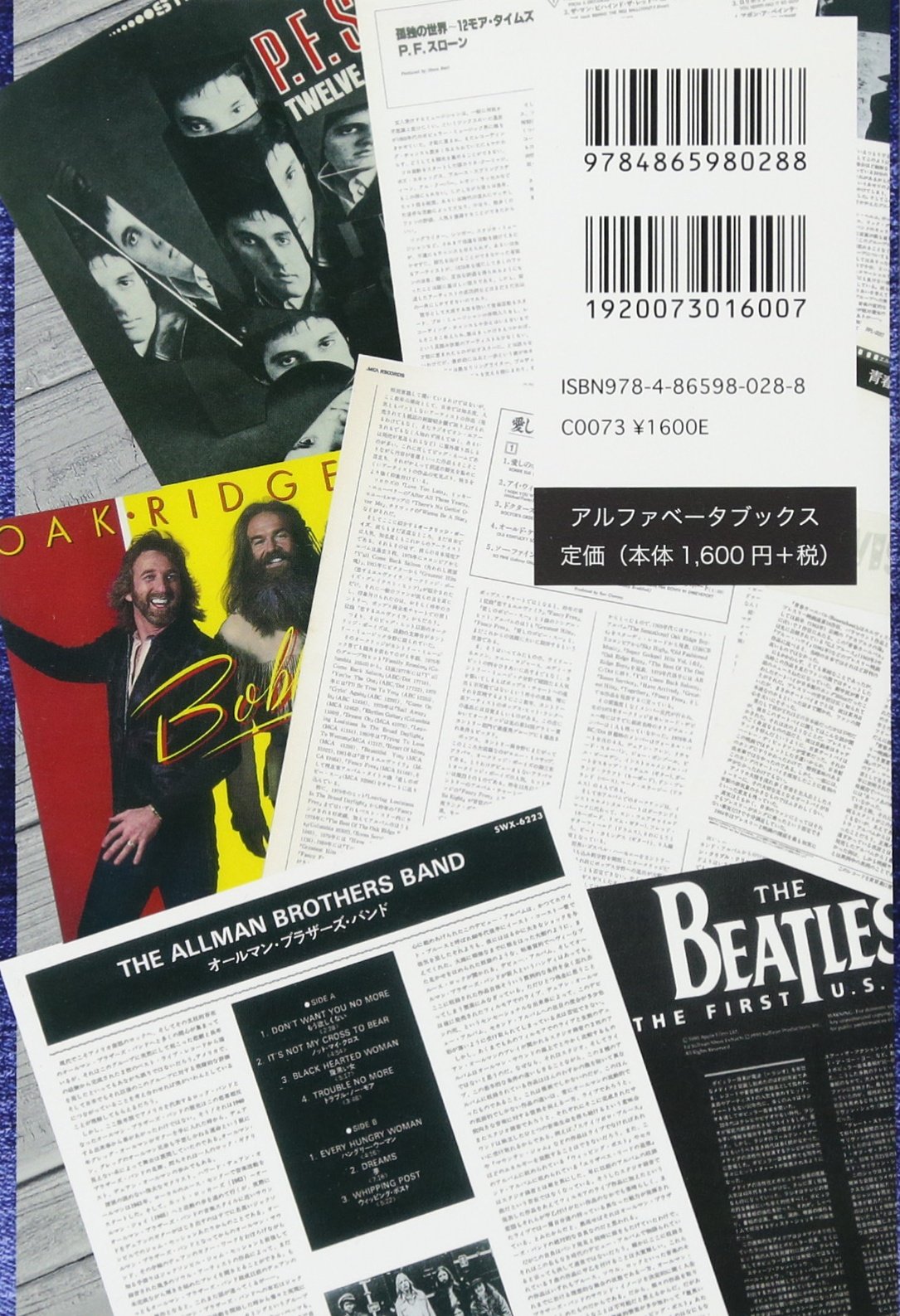 ネームゲーム : ロックの履歴書　かまち潤 デス・ファイル・オブ・ロック/かまち潤 - 販売書籍｜TSUTAYA レンタル
